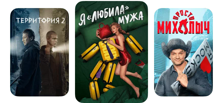 Смотрите крутые фильмы, сериалы и шоу с ТТК в Сарове